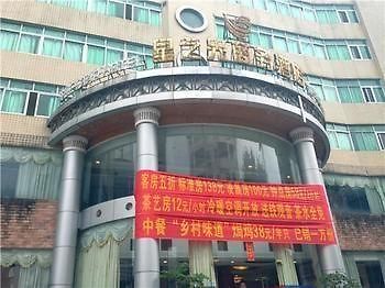 Shaoguan Xingzhiguang Business Hotel 外观 照片